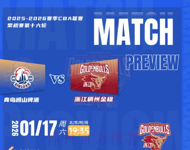 浙江发布球队赛事预告:今晚球队将主场迎战深圳男篮 浙江发布球队赛事预告:今晚球队将主场迎战深圳男篮